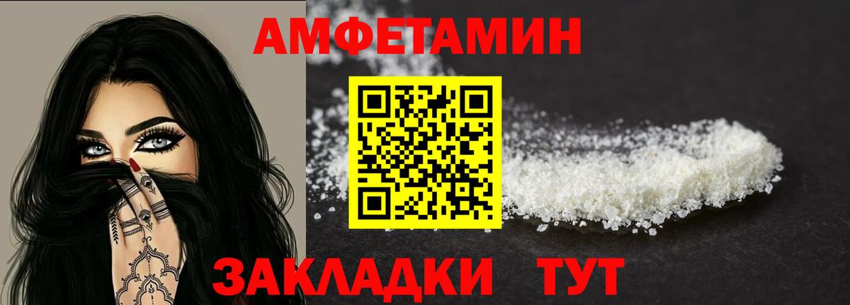 Тельмана  АМФЕТАМИН VHQ  АМФ  Вход с VPN 