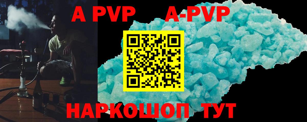 A-PVP СК  магазин  наркотиков  Тельмана  Альфа ПВП мука  Вход с VPN  Alpha-PVP VHQ  Альфа ПВП 