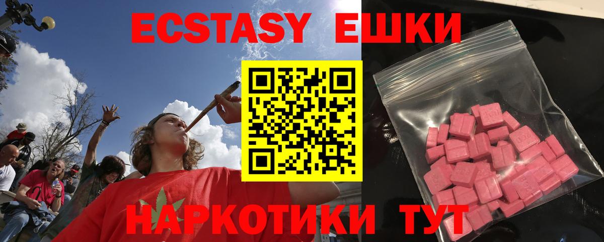 Ecstasy  Вход с VPN  Ecstasy Punisher  Тельмана  Экстази 280мг 