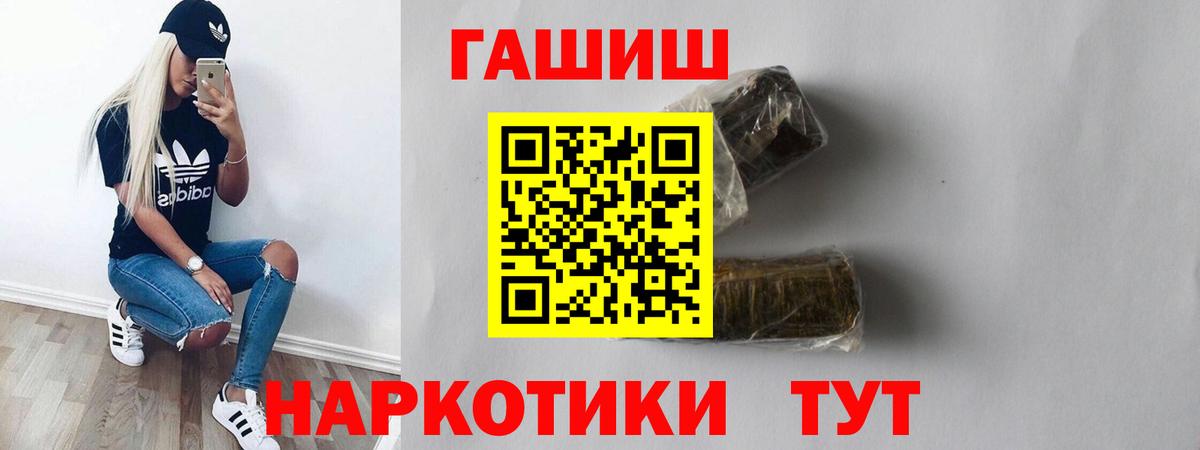 ГАШИШ Premium Тельмана