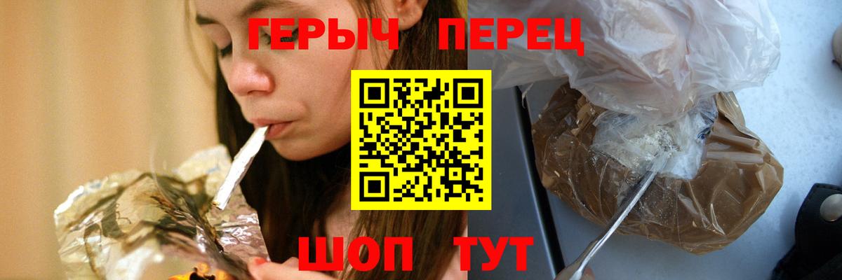 ГЕРОИН VHQ  Вход с VPN  ГЕРОИН  Тельмана 