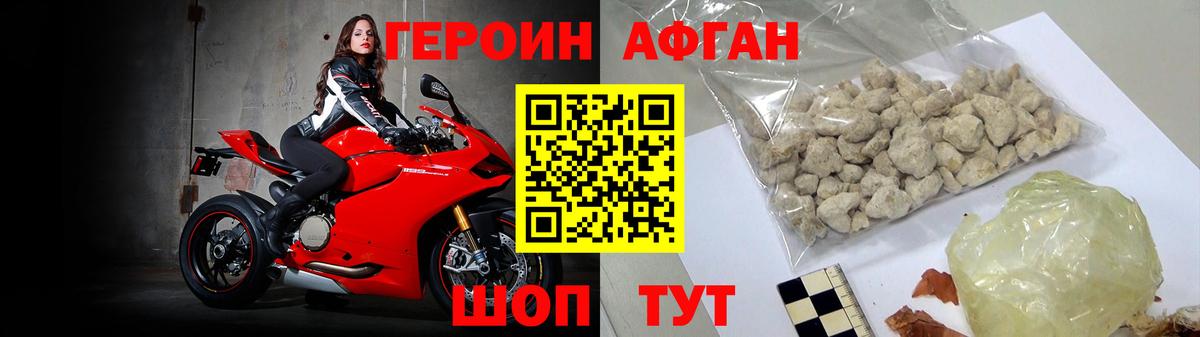 ГЕРОИН гречка Тельмана