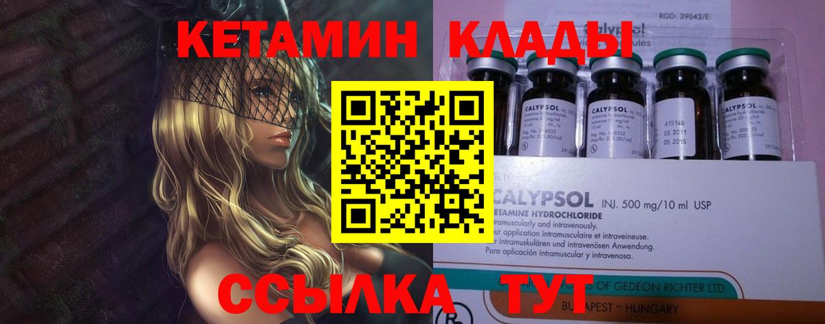 darknet телеграм  Кетамин ketamine  Вход с VPN  Тельмана  КЕТАМИН VHQ 