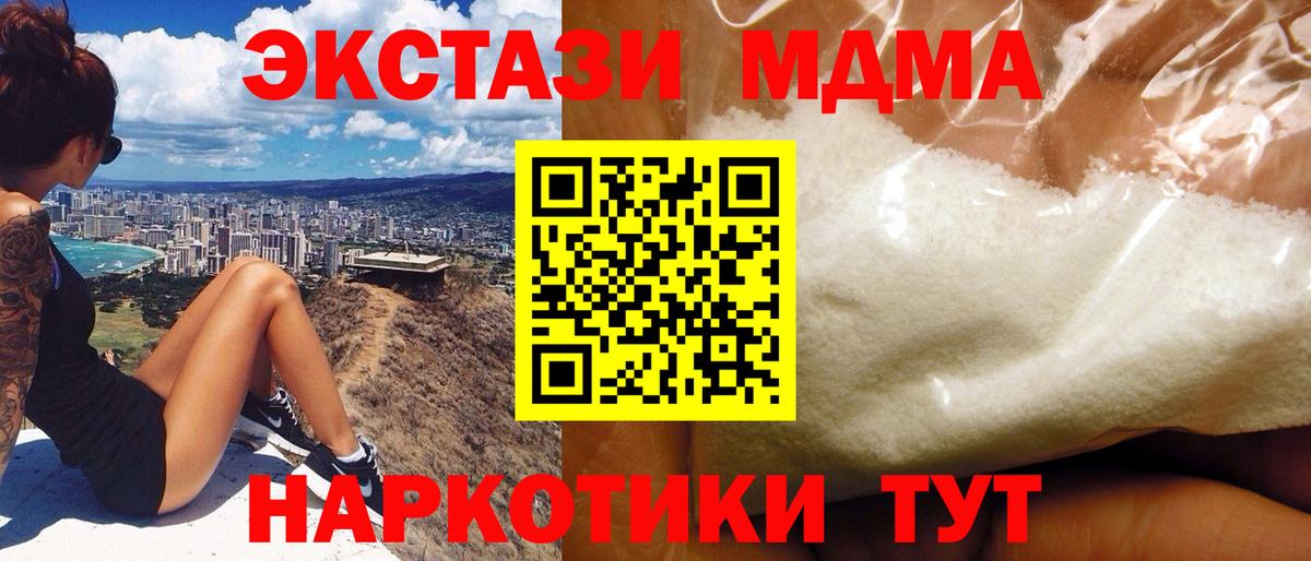 MDMA crystal  MDMA  Тельмана  Вход с VPN 
