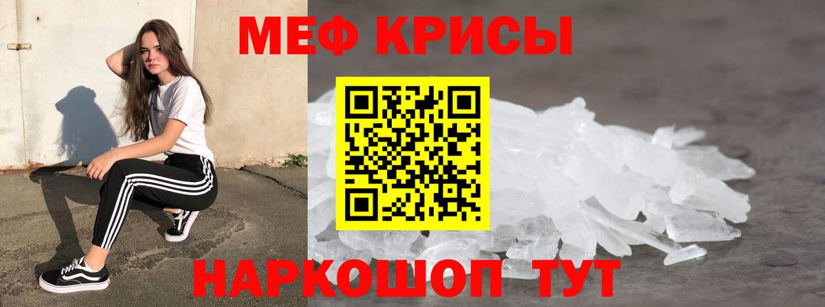 как найти   МЯУ-МЯУ  Меф  Вход с VPN  Тельмана  Мефедрон VHQ  МЕФ VHQ 