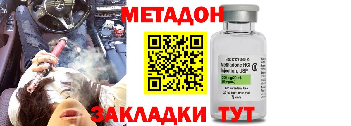 Тельмана  mega ССЫЛКА  Вход с VPN  Метадон белоснежный  МЕТАДОН белоснежный 