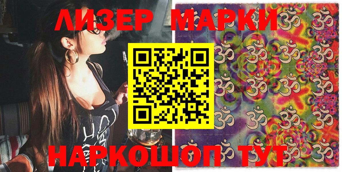 Наркотические марки 1500мкг  Наркотические марки 1500мкг  Тельмана  Вход с VPN 