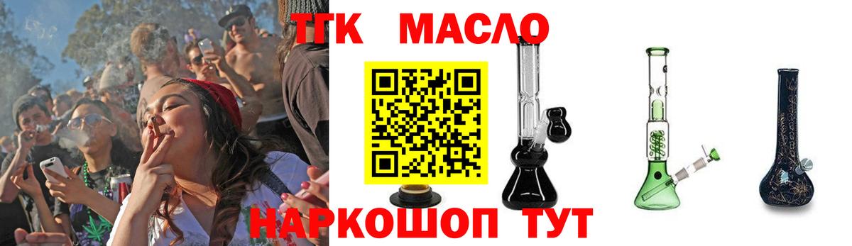 Тельмана  ТГК гашишное масло  Вход с VPN  Дистиллят ТГК жижа 